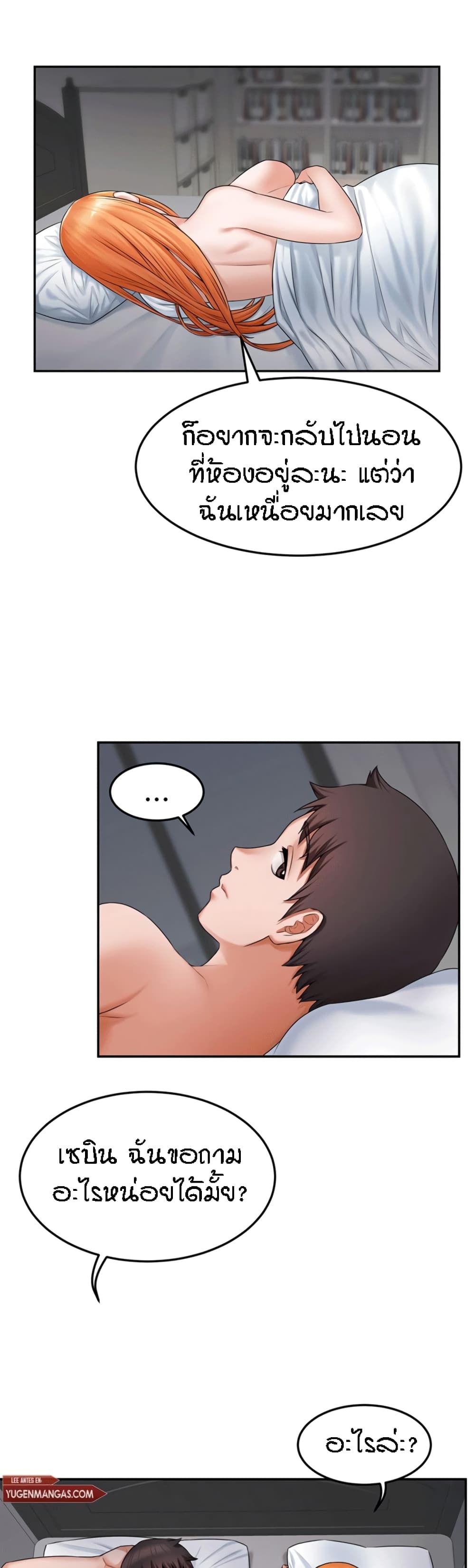 Homestay ตอนที่9 (19)